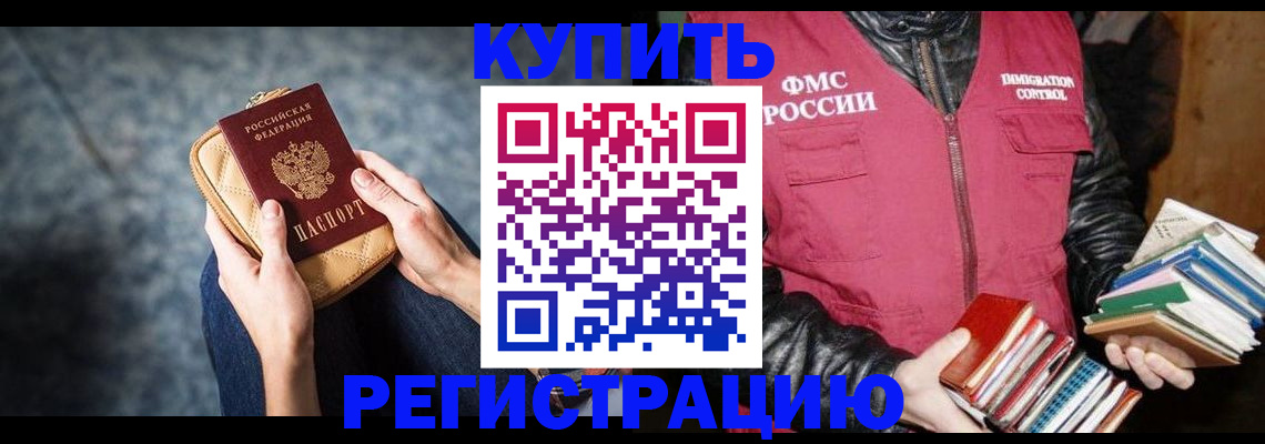 прописка гарантия в Звенигово